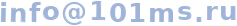 почта компании