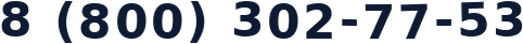 телефон компании